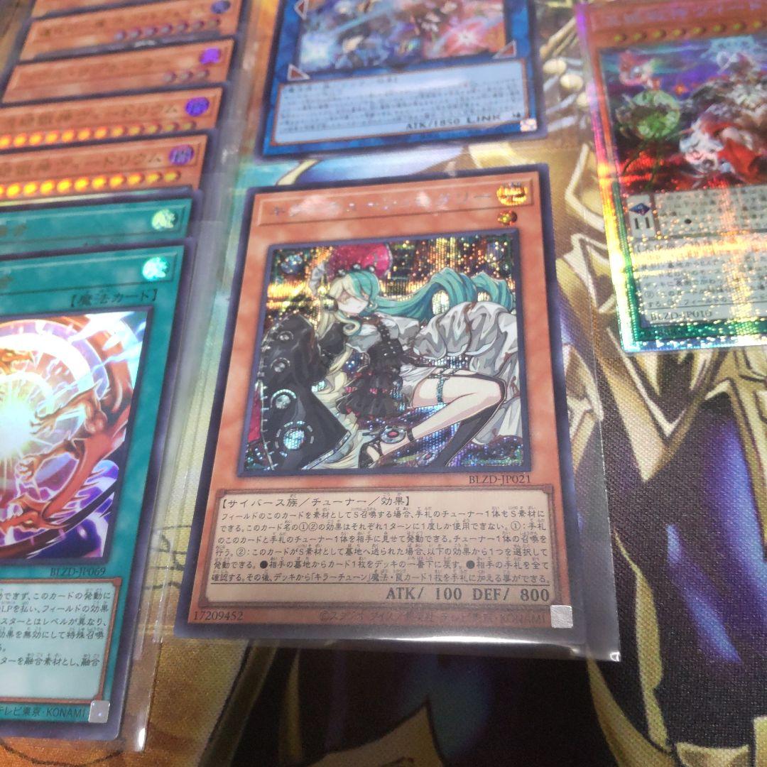 遊戯王 ブレイジングドミニオン 神の密告 超逸融合 15枚 まとめ売り