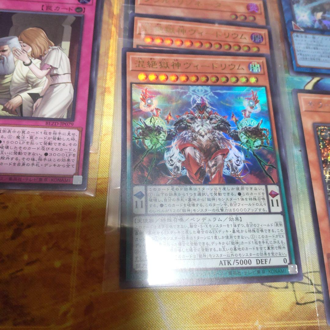 遊戯王 ブレイジングドミニオン 神の密告 超逸融合 15枚 まとめ売り