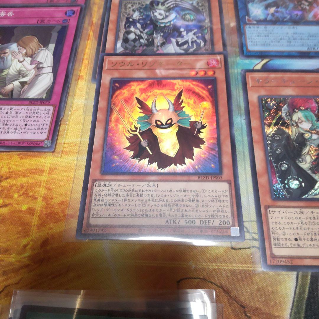 遊戯王 ブレイジングドミニオン 神の密告 超逸融合 15枚 まとめ売り