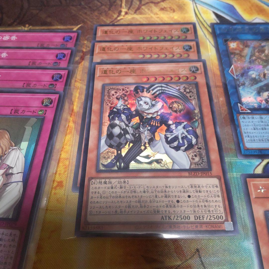 遊戯王 ブレイジングドミニオン 神の密告 超逸融合 15枚 まとめ売り