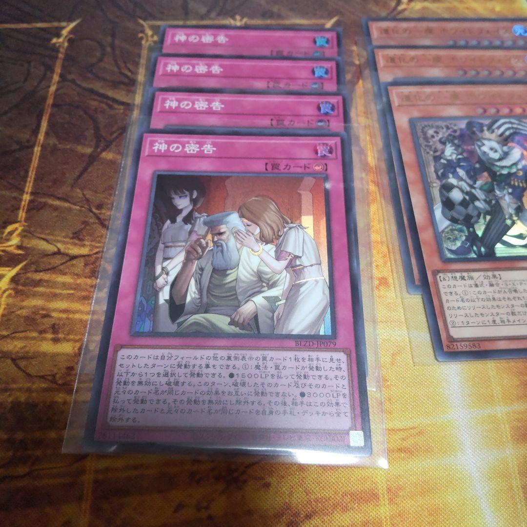 遊戯王 ブレイジングドミニオン 神の密告 超逸融合 15枚 まとめ売り