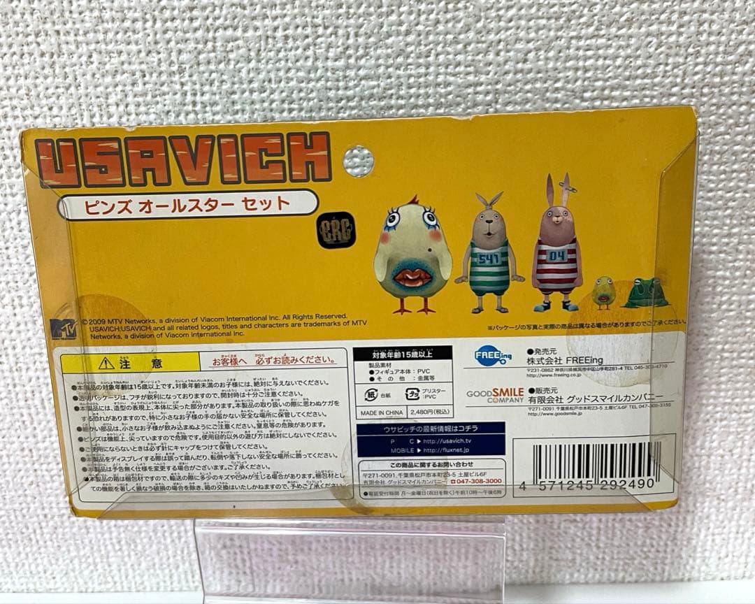 ウサビッチ ピンズ 希少レア レトロ