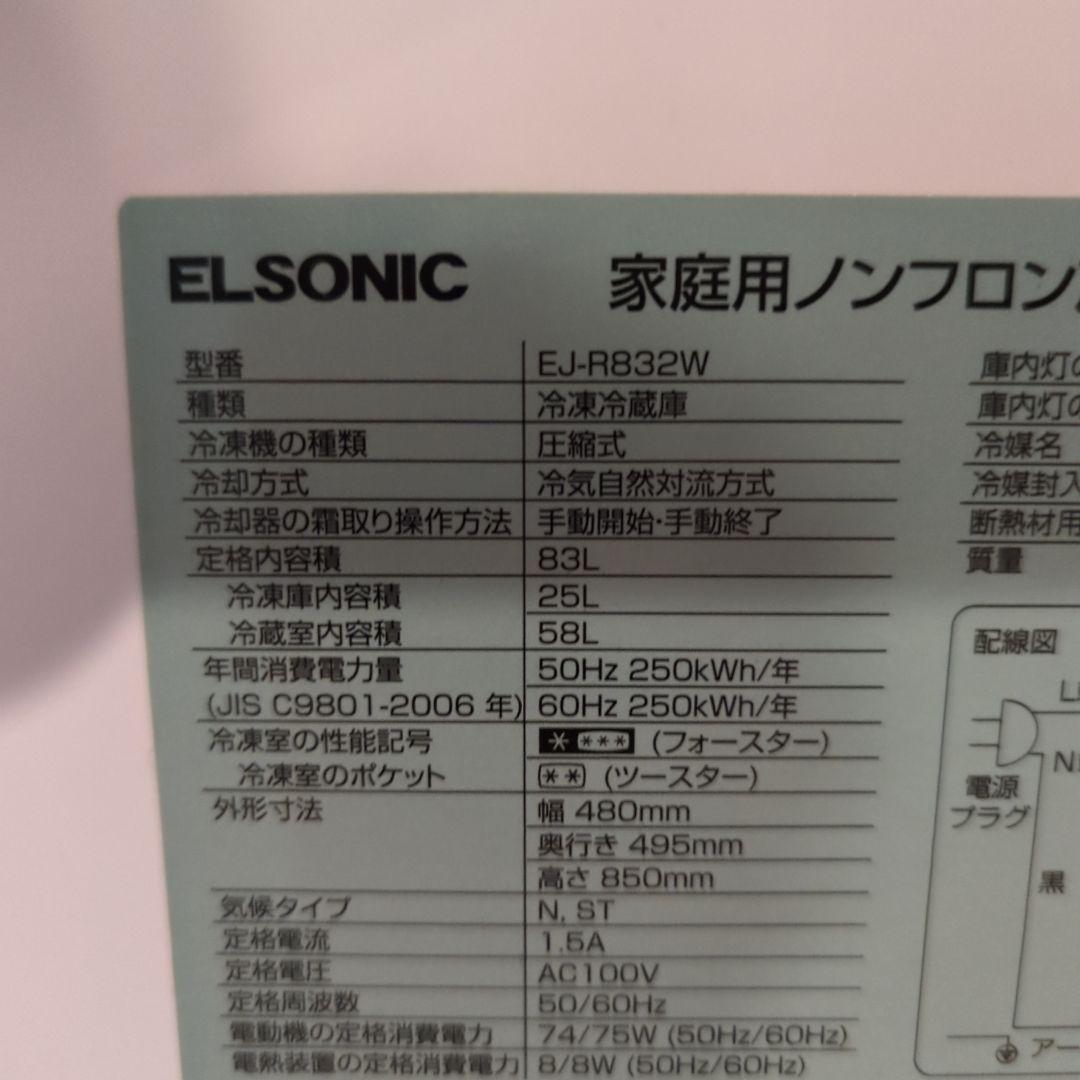 お値引き可！2021年製(東京23区のみ送料と設置無料！)冷蔵庫
