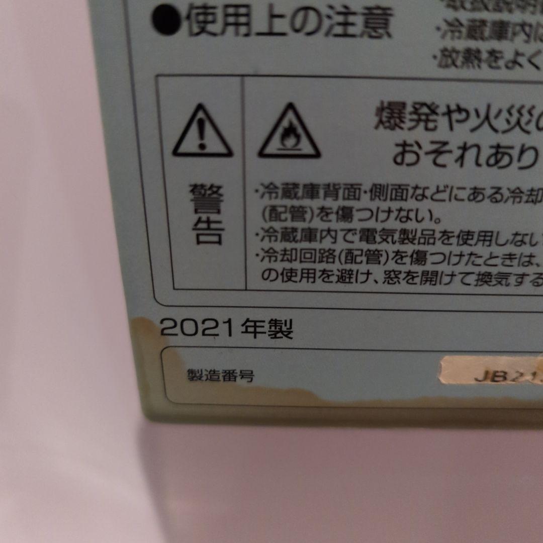 お値引き可！2021年製(東京23区のみ送料と設置無料！)冷蔵庫