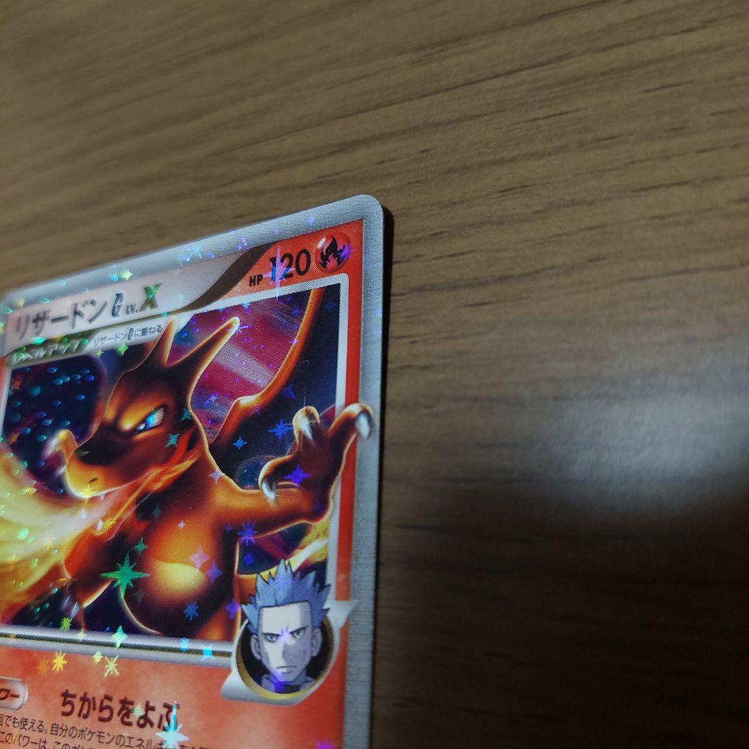 ポケカ　リザードン　g　 Lv.x 002/016 ギンガ団　ヘルファイヤー