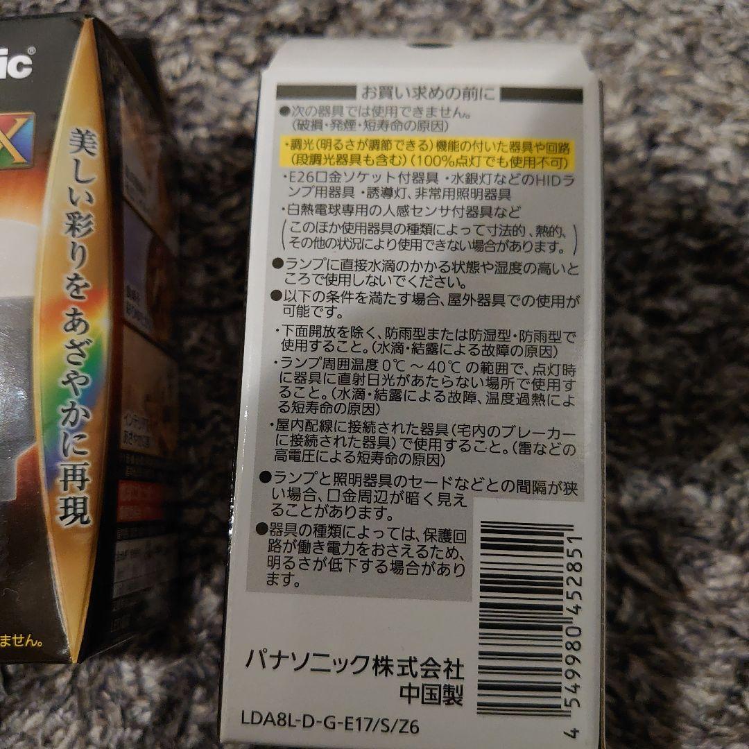 Panasonic ＬＥＤ電球　 LDA8LDGE17SZ6 4個セット