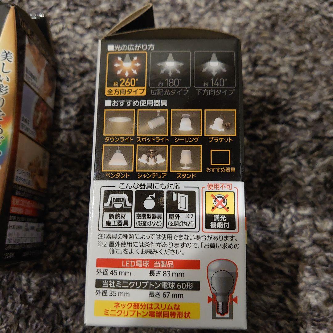 Panasonic ＬＥＤ電球　 LDA8LDGE17SZ6 4個セット