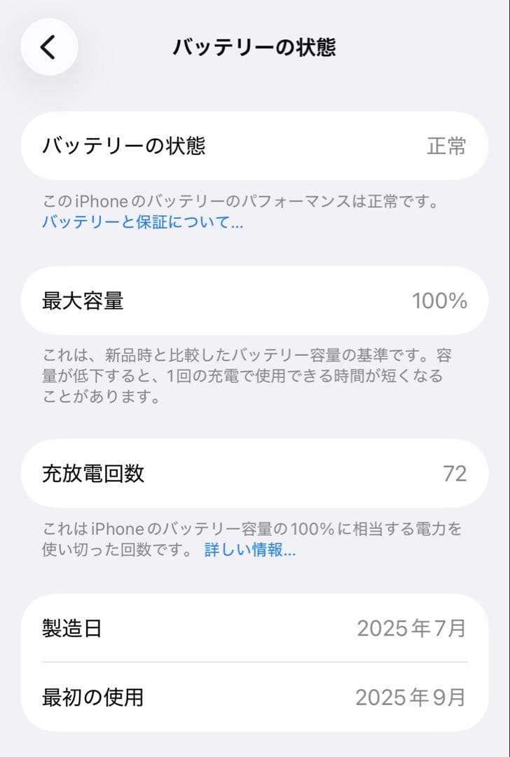 iPhone 16 128GB SIMフリー バッテリー最大容量 100%
