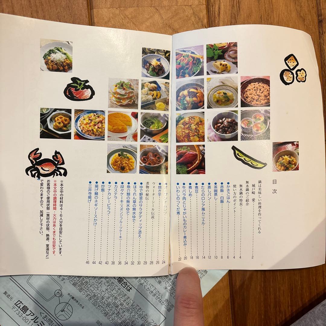 広島アルミニウム（HALムスイ）　無水鍋　20センチ