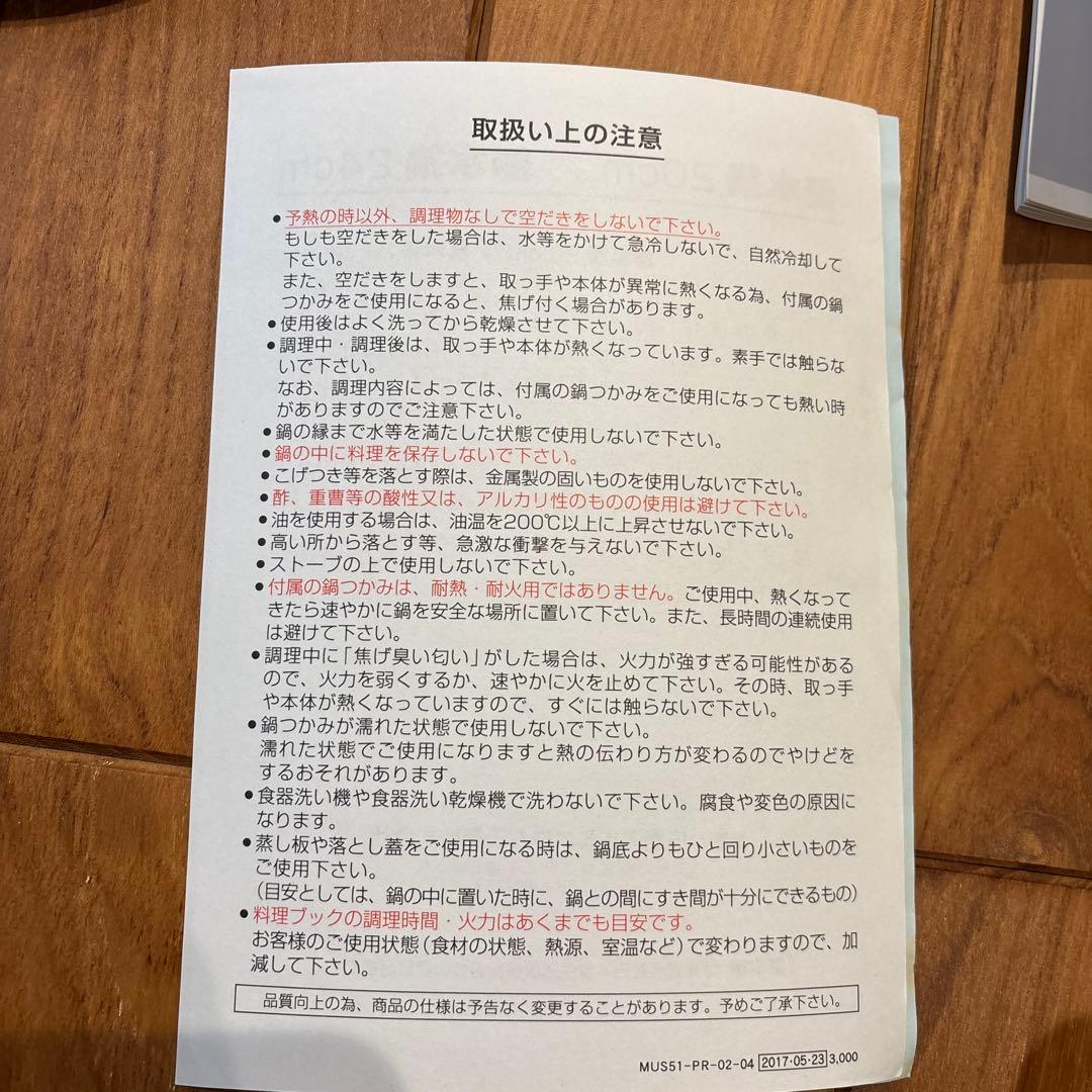 広島アルミニウム（HALムスイ）　無水鍋　20センチ