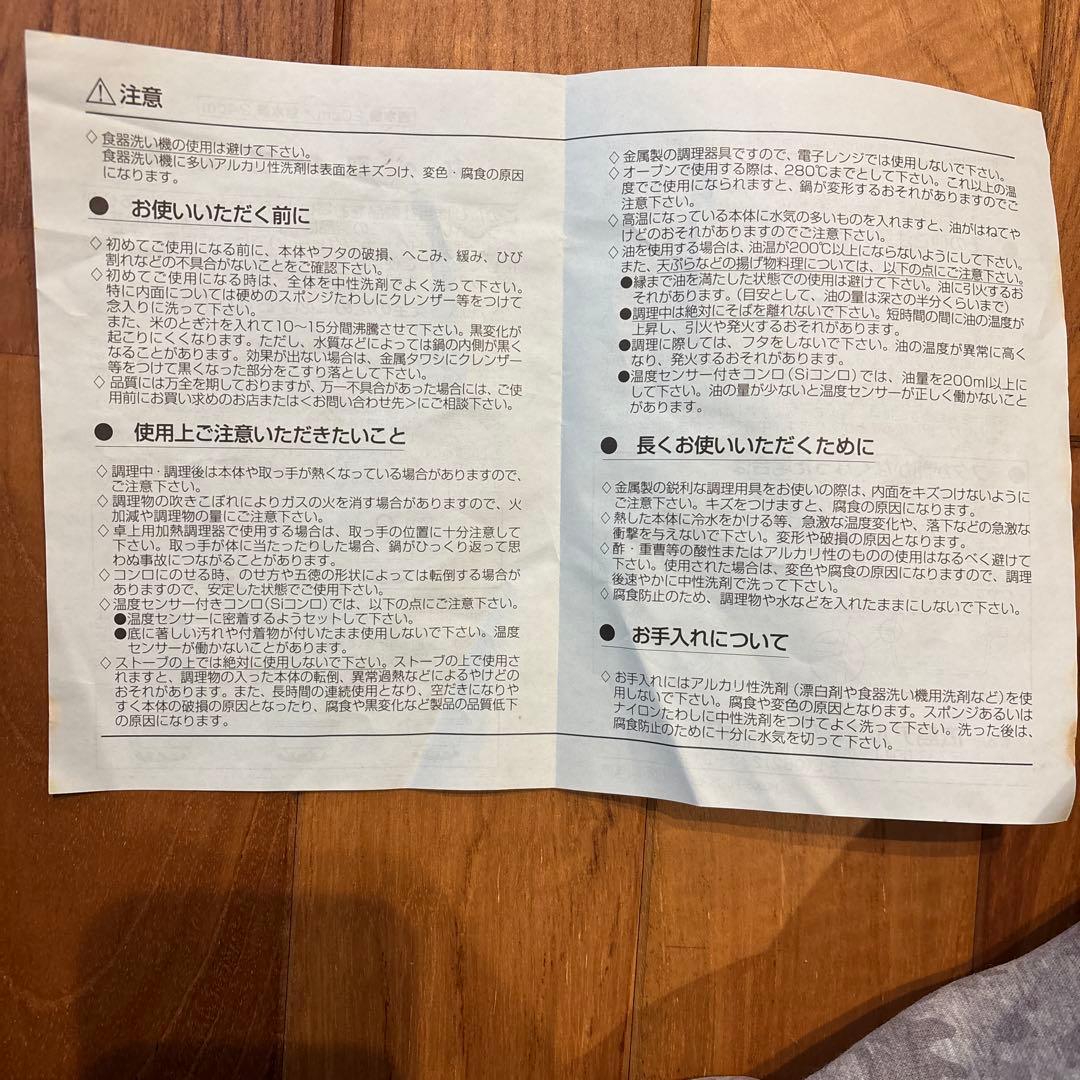 広島アルミニウム（HALムスイ）　無水鍋　20センチ