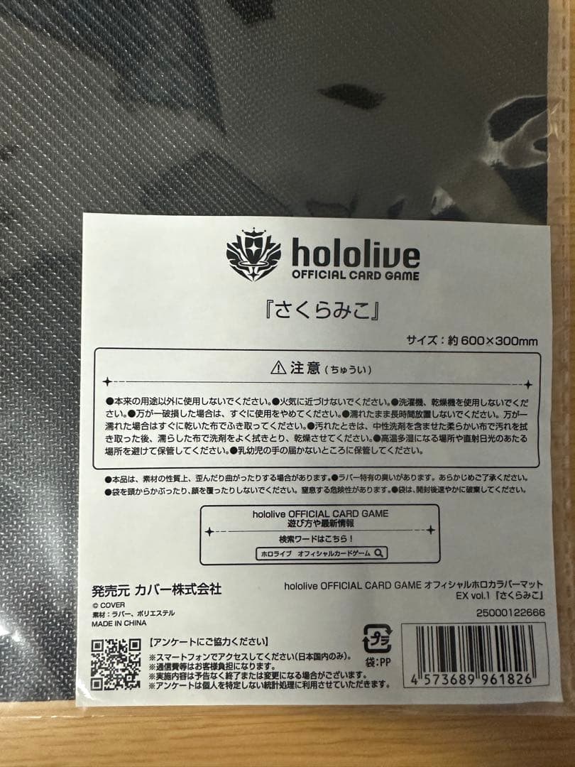 ホロカ WGP さくらみこ プレイマット