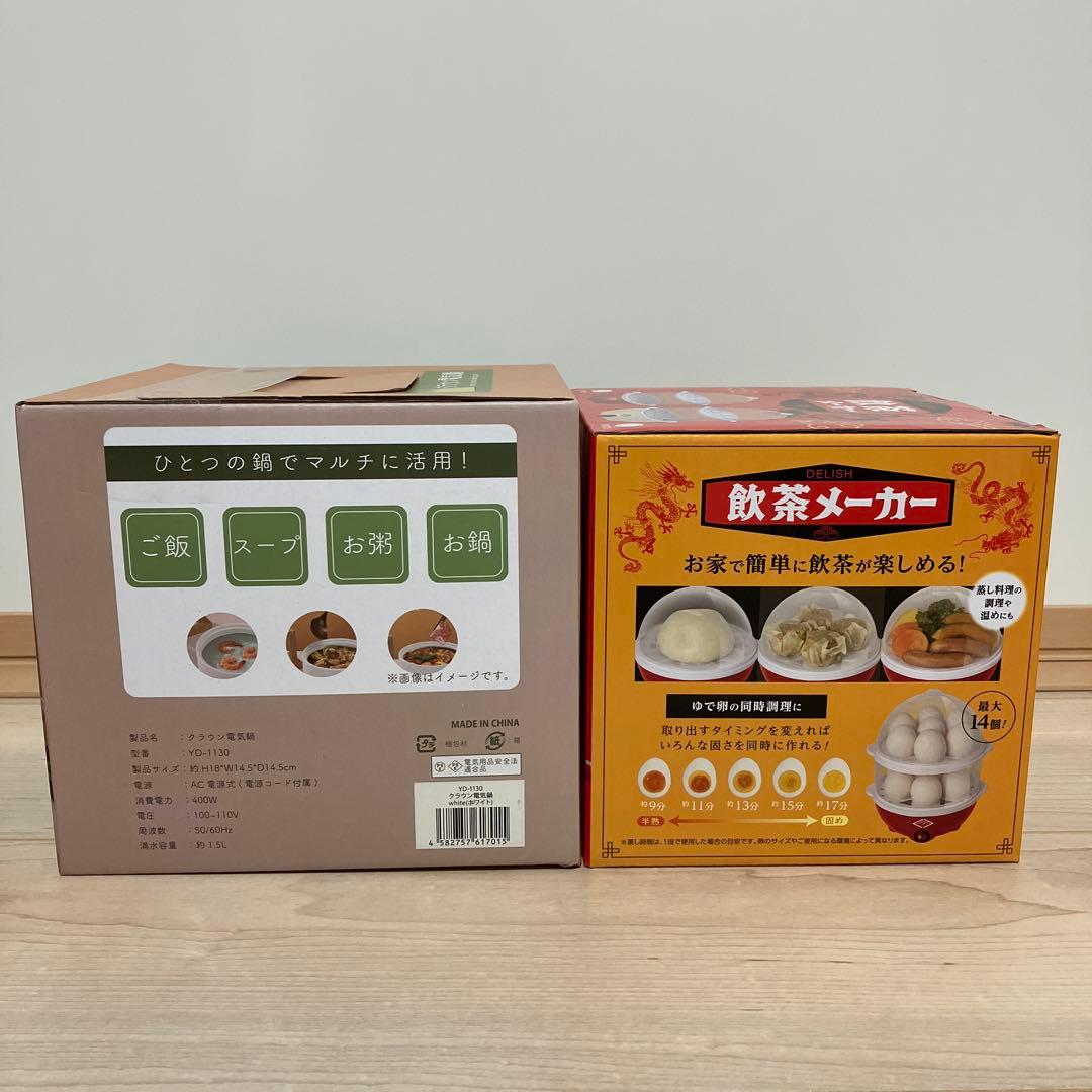 一人暮らしセット　11点まとめ売り　電気鍋　蒸し器　ケトル　掃除機　ミシン　財布