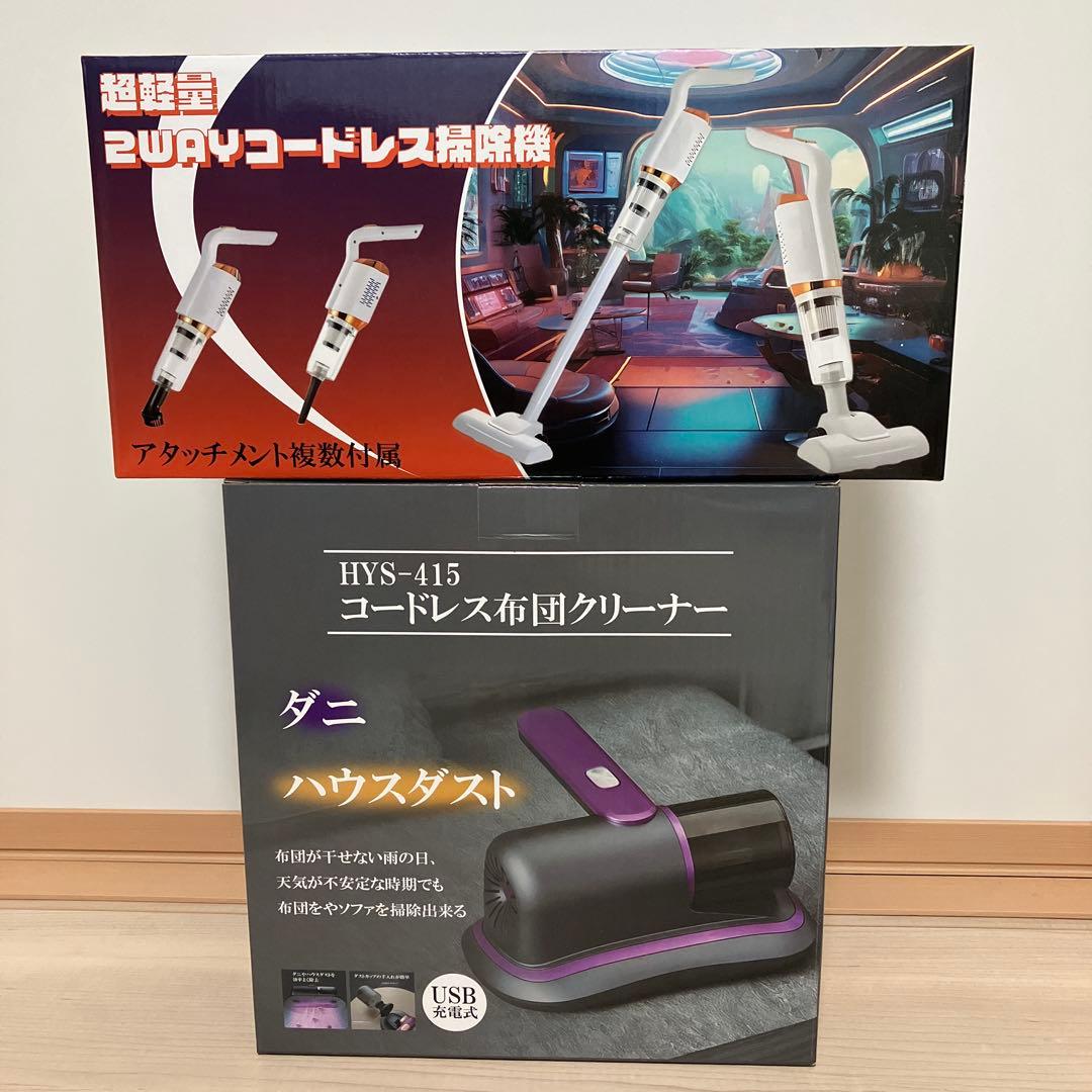 一人暮らしセット　11点まとめ売り　電気鍋　蒸し器　ケトル　掃除機　ミシン　財布