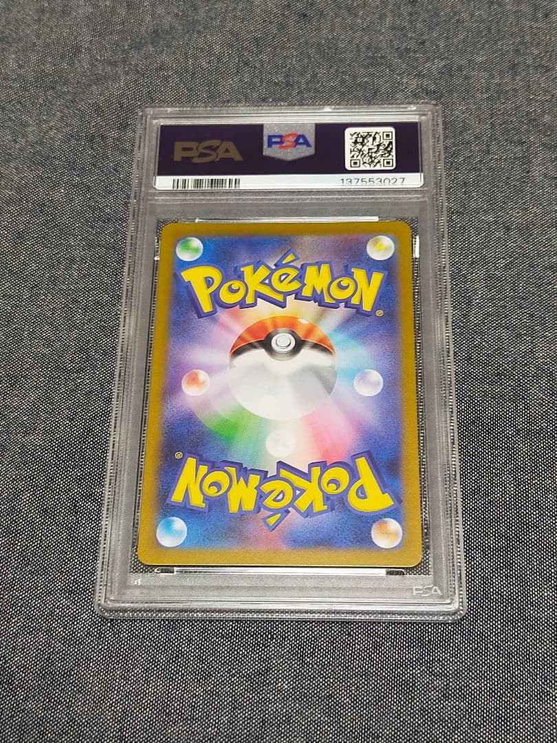 ポケモンカード ガチグマアカツキex SAR PSA10