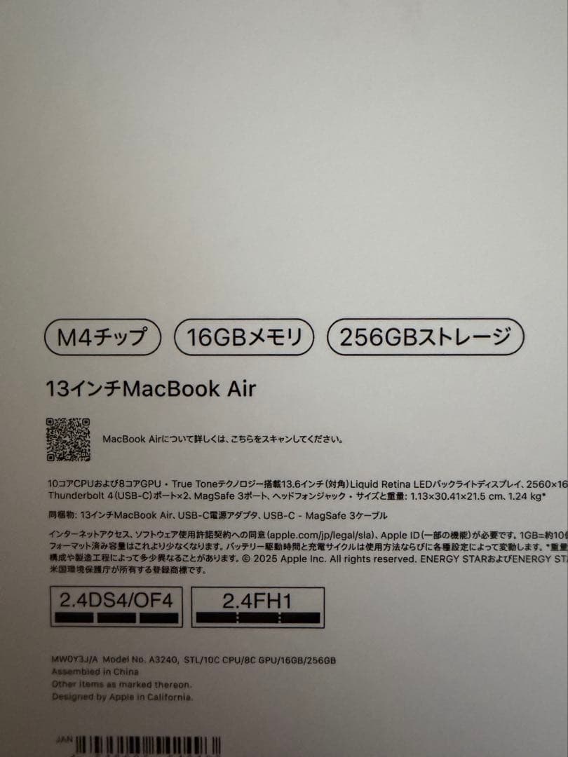 13インチMacBook Air M4 16GB 256GB ケース等付属