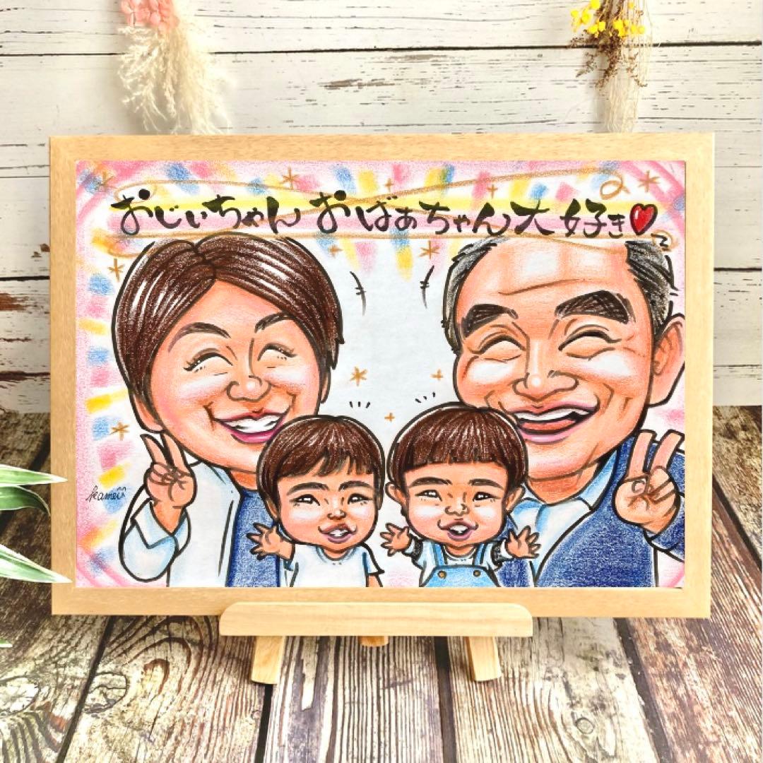 似顔絵オーダー　誕生日　記念日　金婚式　退職祝い　プレゼント　父の日