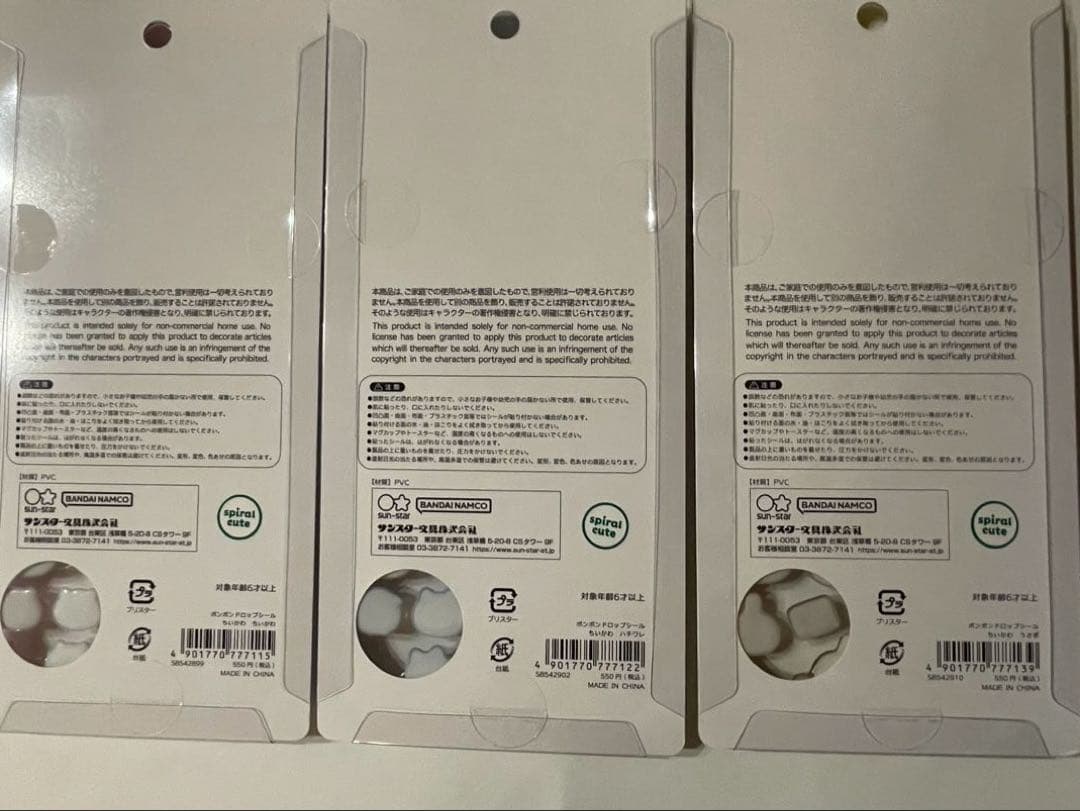 ちいかわシールセット　ボンドロ　ウォーター　マシュマロ　ぷにシャカ　全11個