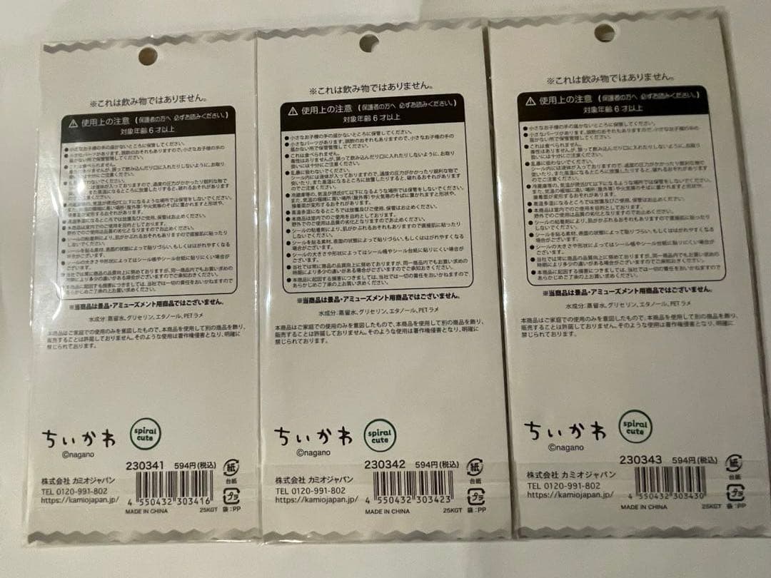 ちいかわシールセット　ボンドロ　ウォーター　マシュマロ　ぷにシャカ　全11個