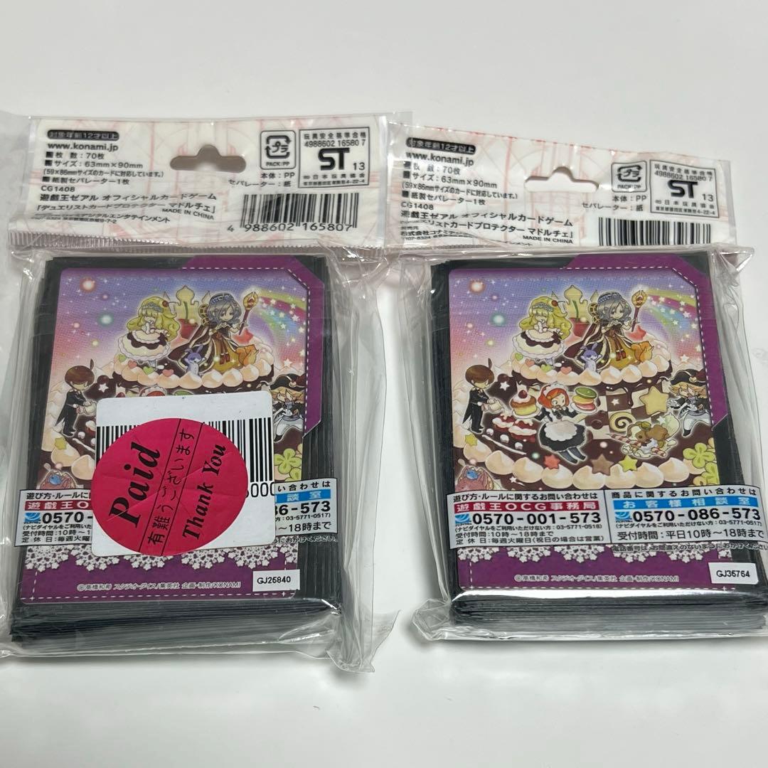 【新品】遊戯王　マドルチェ　デュエリストカードプロテクター　スリーブ　2つセット