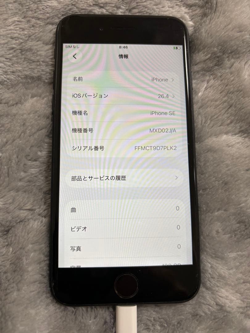 iPhonese2 128G ブラック 本体