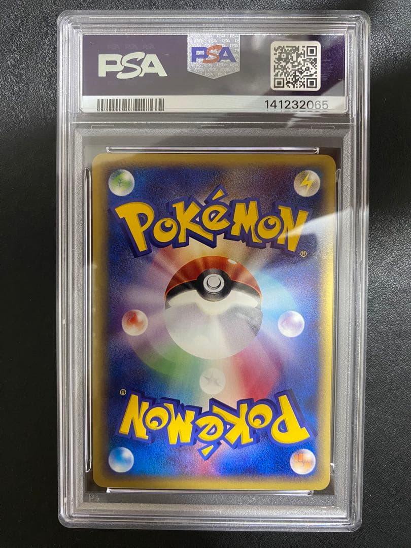 サワムラー psa10 ● ポケモンカードe ★web 014/048