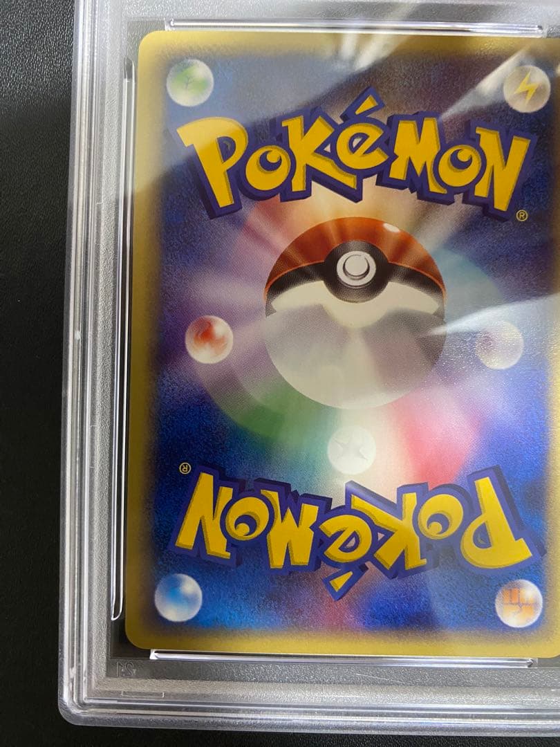 サワムラー psa10 ● ポケモンカードe ★web 014/048