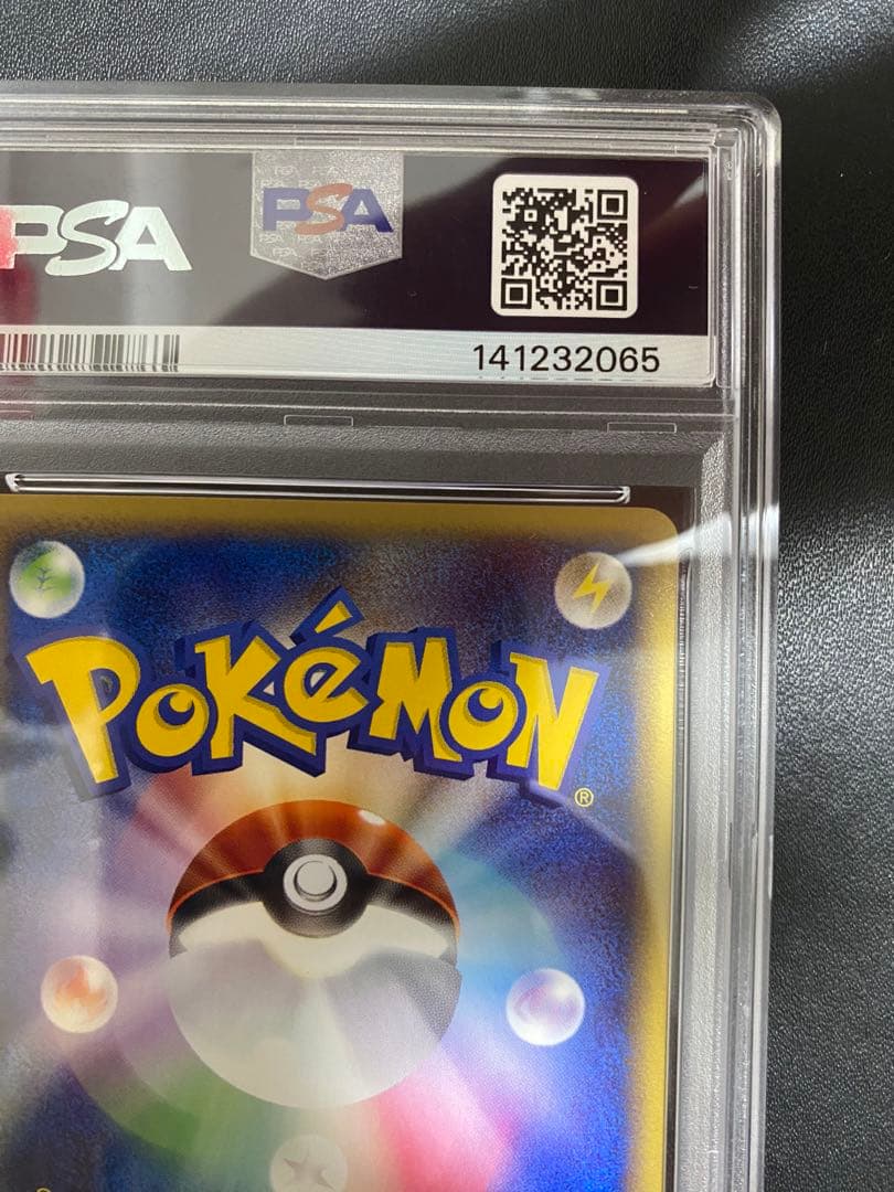 サワムラー psa10 ● ポケモンカードe ★web 014/048