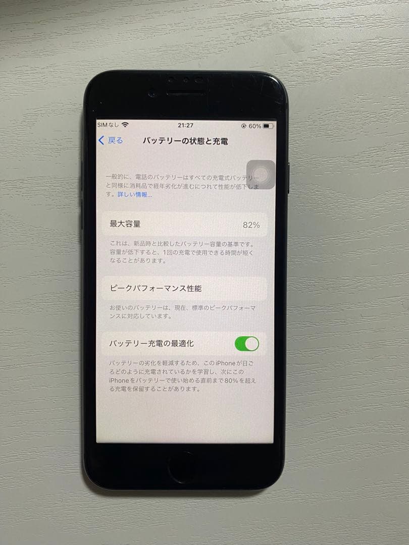 iPhone 8 ブラック クリアケース付きSIM フリ