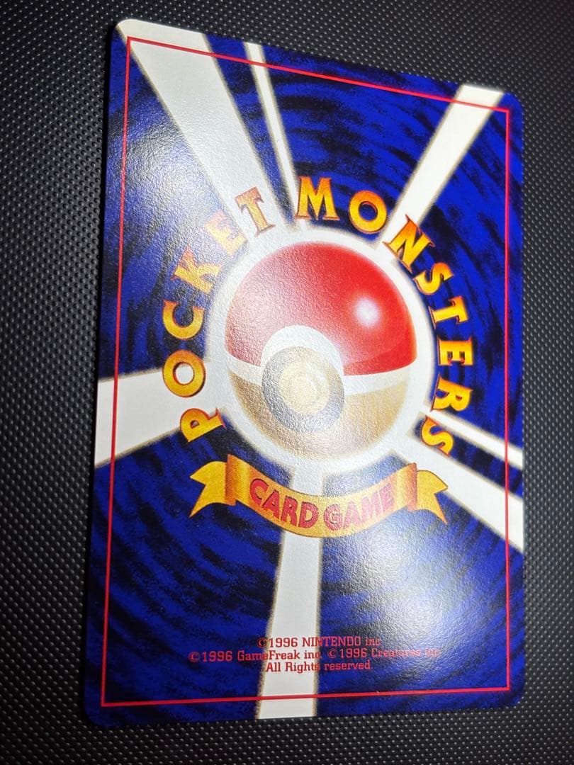 旧裏　極上美品　ポケモン育て屋さん 第1弾　初版　マークあり　センタリング◎