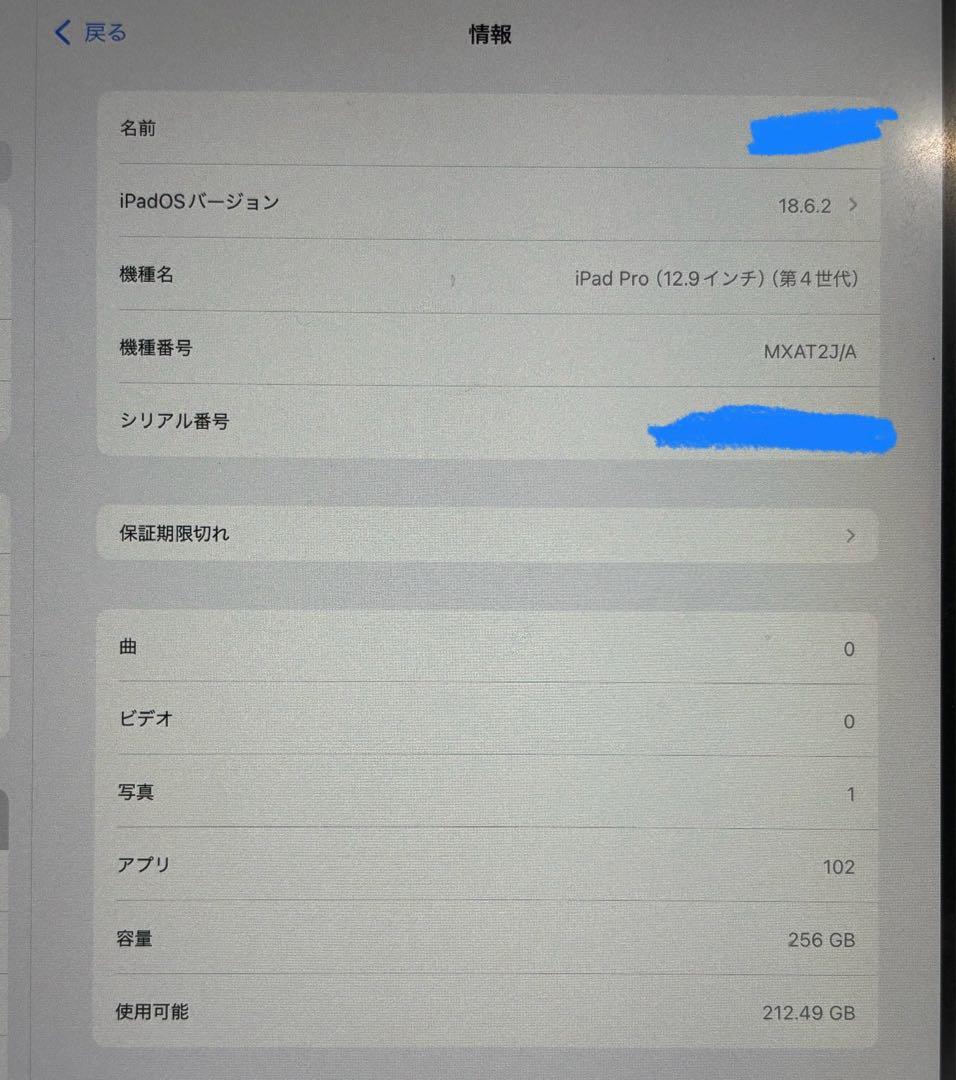 美品Apple iPad Pro 12.9インチ第4世代本体➕フィルム