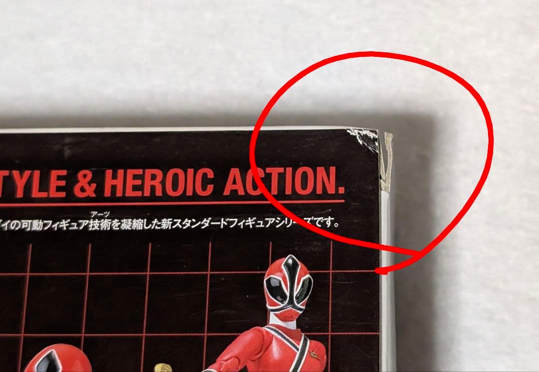 イオン限定 SHFiguarts 侍戦隊シンケンジャー シンケンレッド 志葉薫