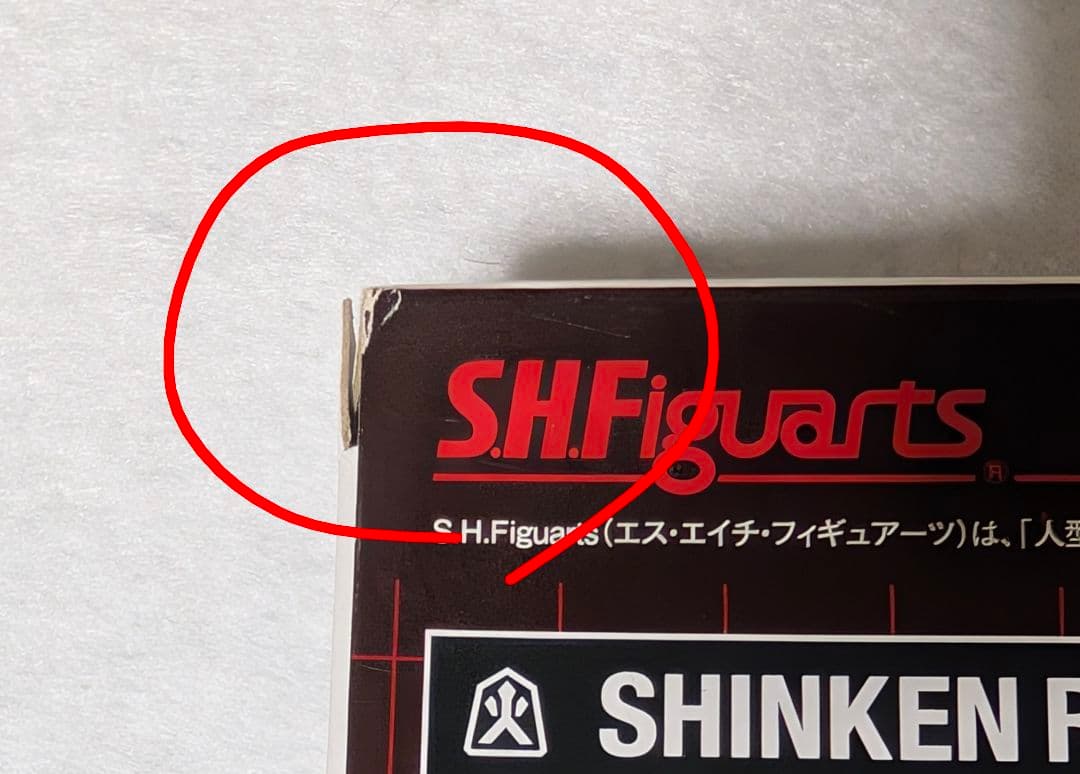 イオン限定 SHFiguarts 侍戦隊シンケンジャー シンケンレッド 志葉薫