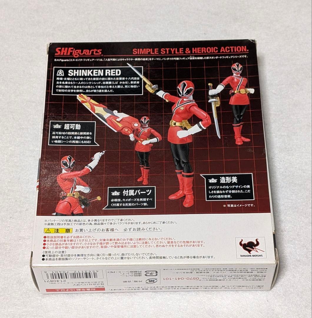 イオン限定 SHFiguarts 侍戦隊シンケンジャー シンケンレッド 志葉薫