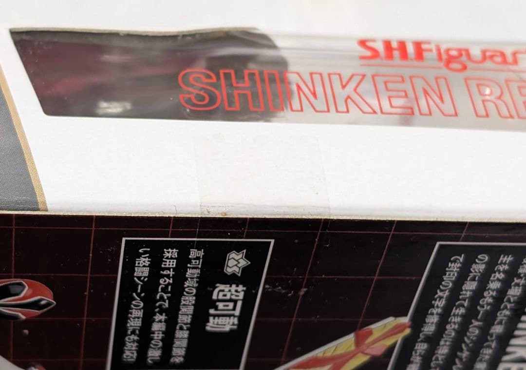 イオン限定 SHFiguarts 侍戦隊シンケンジャー シンケンレッド 志葉薫