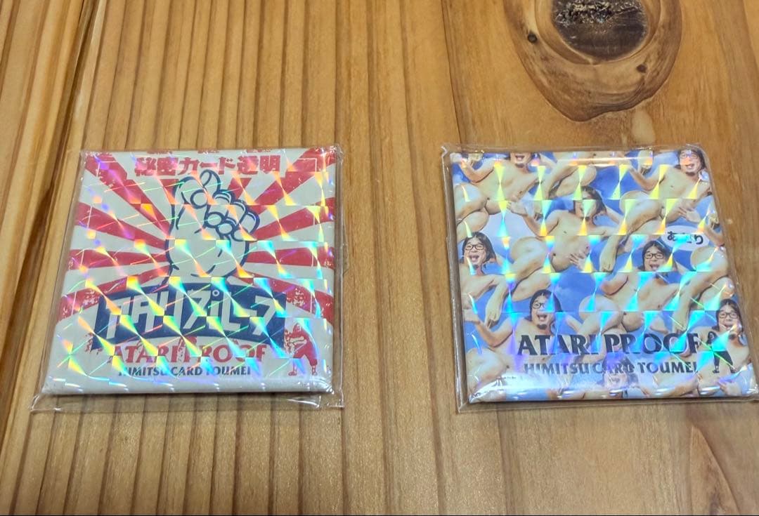 た*ご様 マキシマムザホルモン 当たりプルーフセット