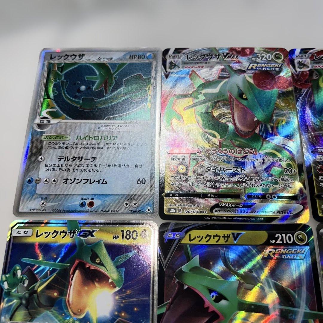 ポケモンカードゲーム　レックウザ　6枚セット　希少デルタ種 VMAX GX V