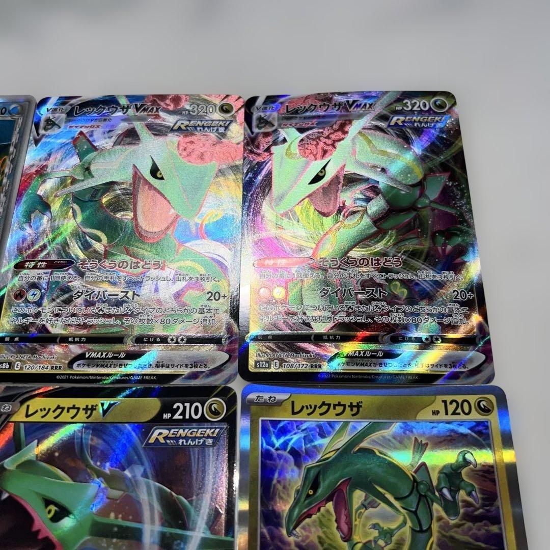ポケモンカードゲーム　レックウザ　6枚セット　希少デルタ種 VMAX GX V
