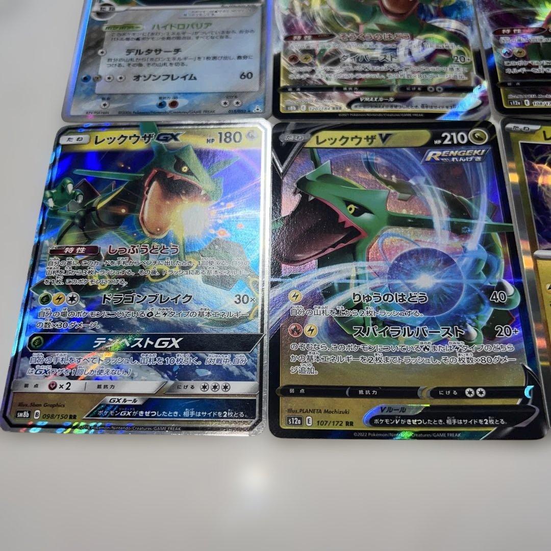 ポケモンカードゲーム　レックウザ　6枚セット　希少デルタ種 VMAX GX V