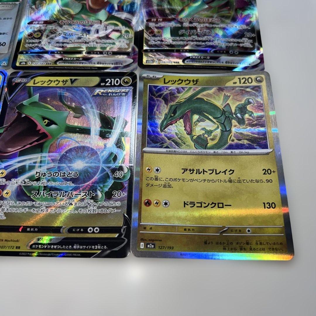 ポケモンカードゲーム　レックウザ　6枚セット　希少デルタ種 VMAX GX V