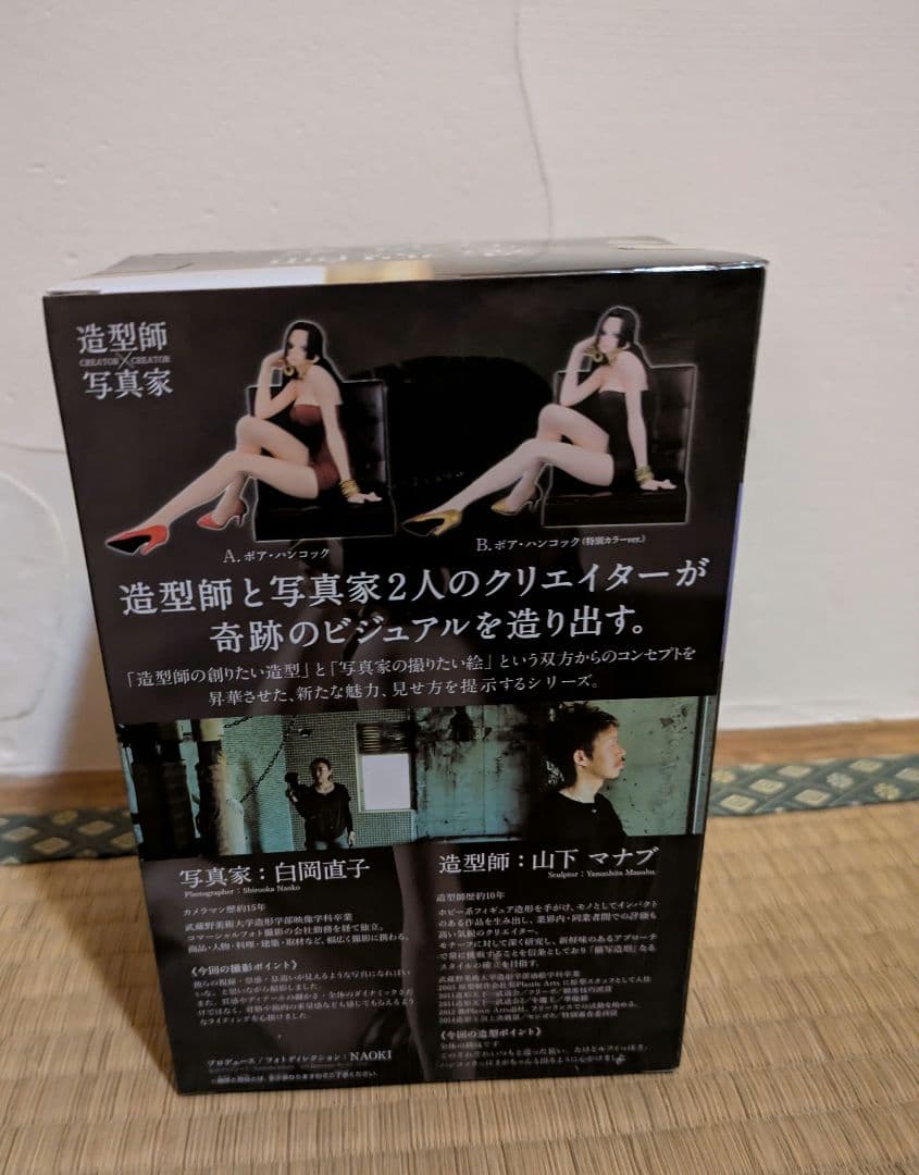 ワンピース　ハンコック 特別カラー 写真家×造形師　フィギュア