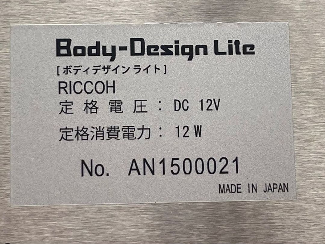 Body-Design Lite 美顔器