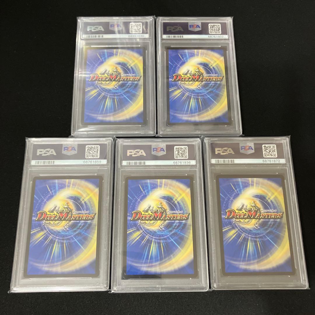 デュエルマスターズ　ドラゴンサマー　神アート　美少女　PSA10 5枚セット