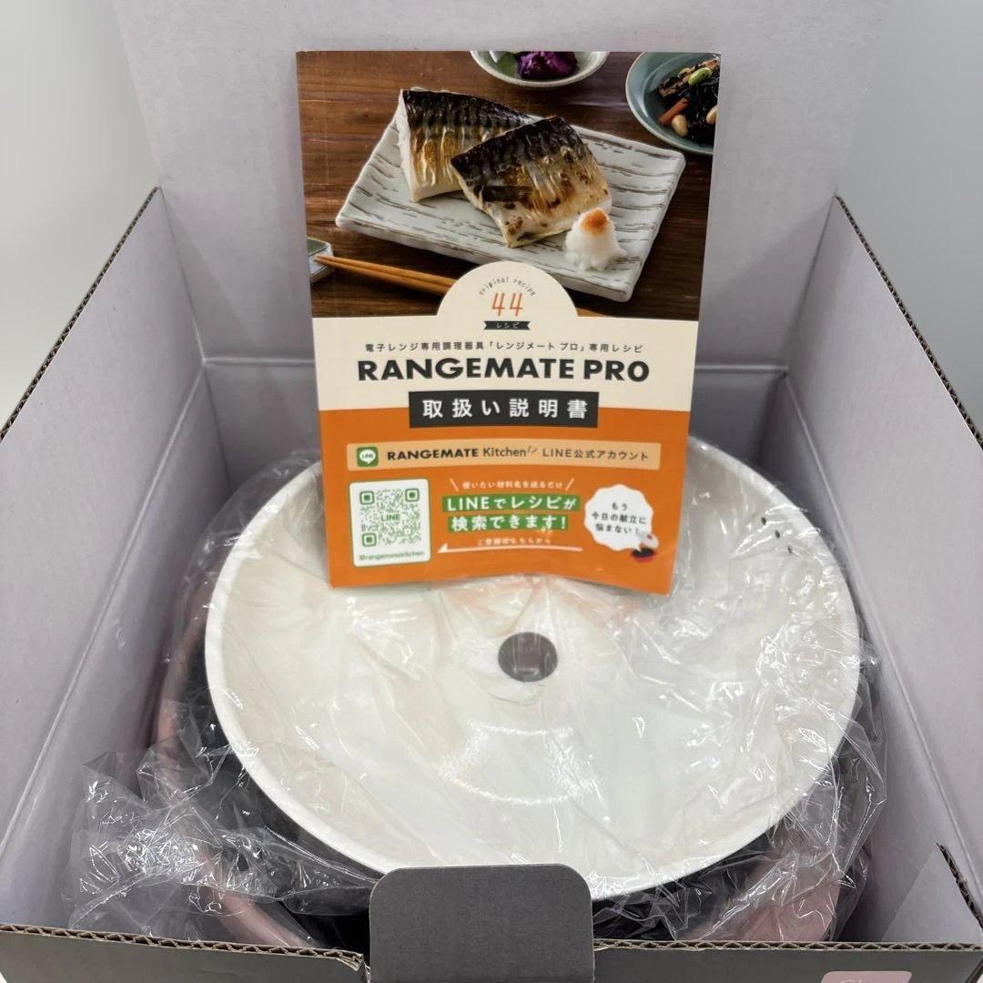 未使用　レンジメート プロ　ピンク