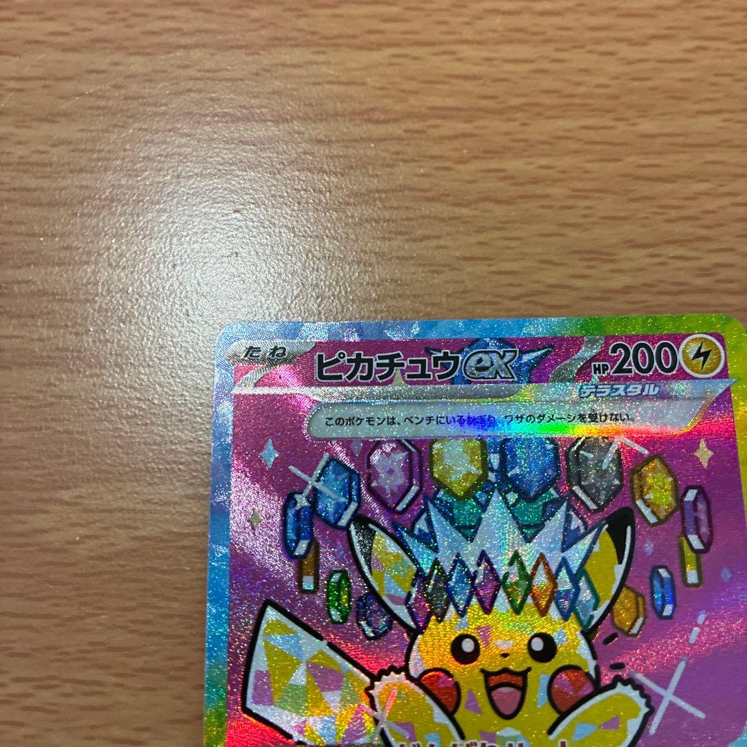 メガドリーム　ピカチュウ