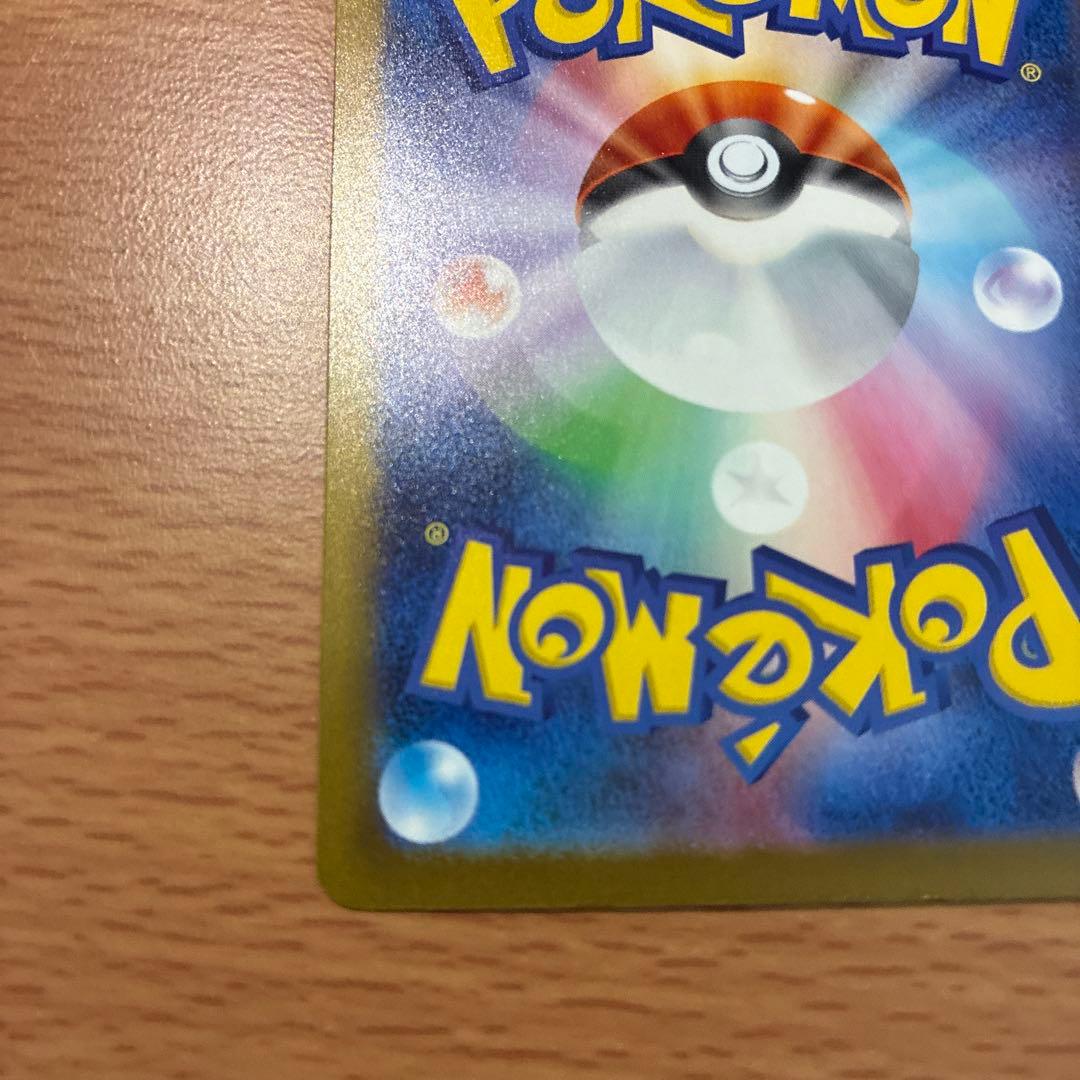 メガドリーム　ピカチュウ