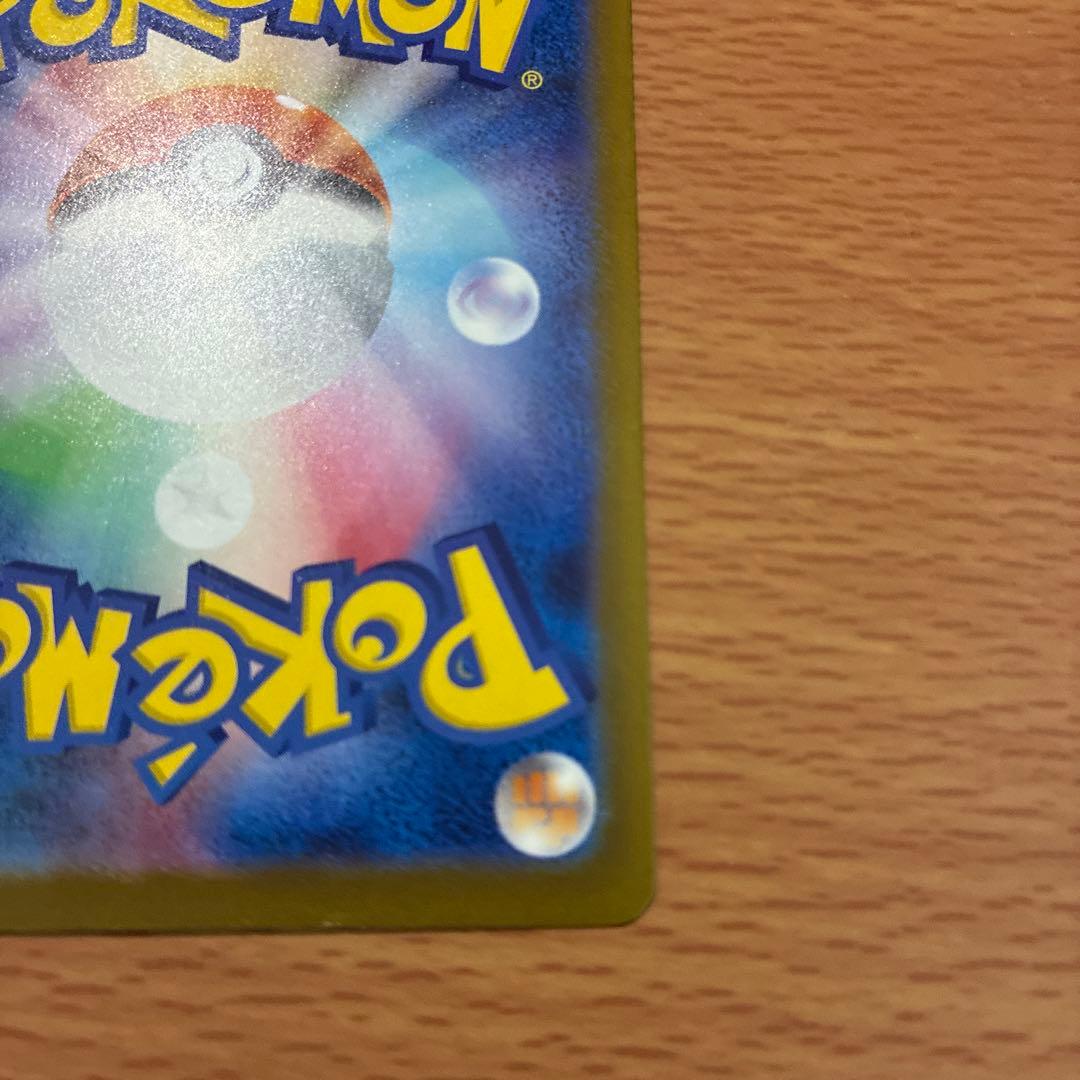 メガドリーム　ピカチュウ