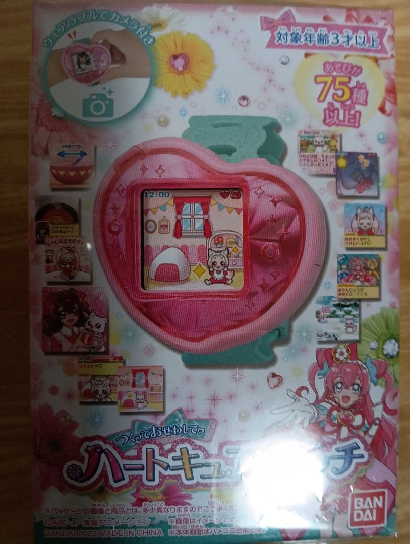 まとめ売り 未開封 プリキュア玩具 13種