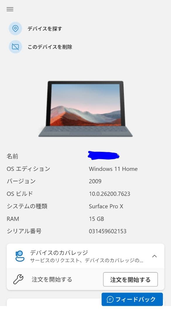 Surface Pro X 、16 GB、256 GB、スリムペン付き