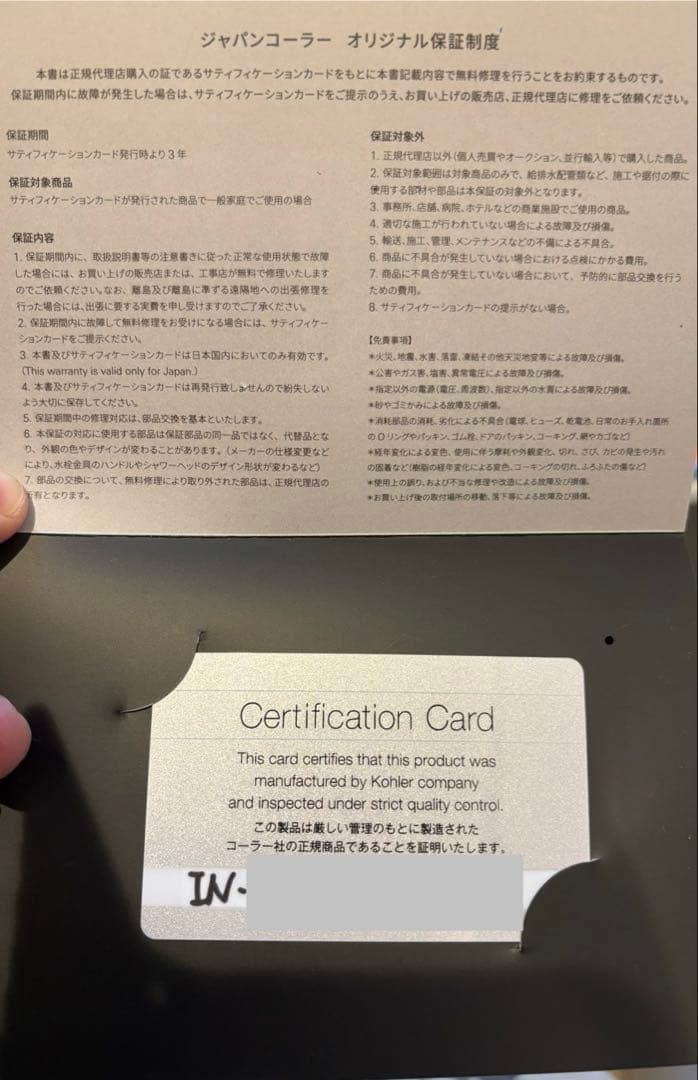 【KOHLER（コーラー）】 ミラーキャビネット